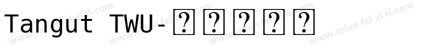 Tangut TWU字体转换